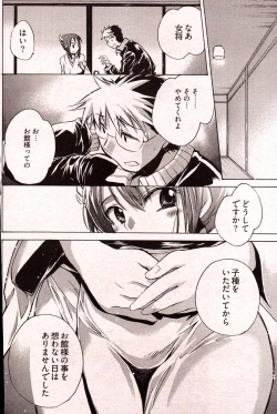 Page 88 of Young Comic 2006-12