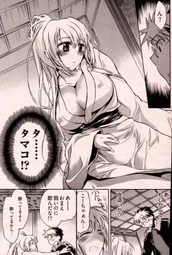 Page 91 of Young Comic 2006-12