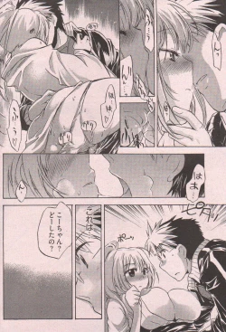 Page 94 of Young Comic 2006-12