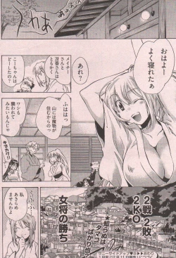 Page 98 of Young Comic 2006-12