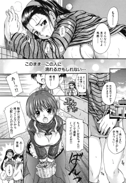 Page 194 of Tapu Love