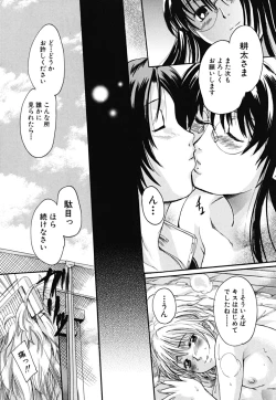 Page 85 of Tapu Love