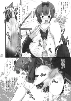Page 103 of Shounen Maid CuroHen~