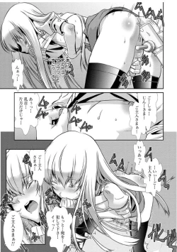 Page 10 of Shounen Maid CuroHen~