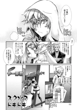 Page 133 of Shounen Maid CuroHen~