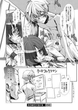Page 149 of Shounen Maid CuroHen~