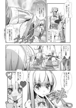 Page 157 of Shounen Maid CuroHen~