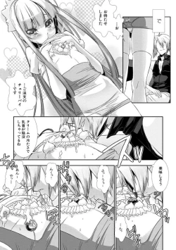 Page 160 of Shounen Maid CuroHen~