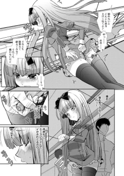 Page 30 of Shounen Maid CuroHen~