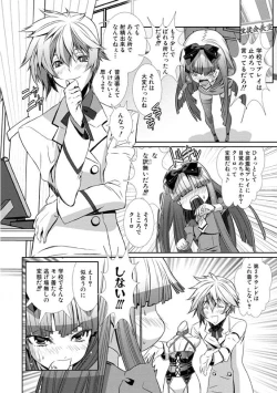 Page 33 of Shounen Maid CuroHen~