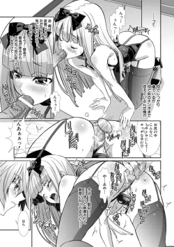 Page 34 of Shounen Maid CuroHen~