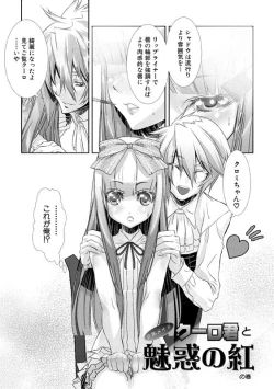 Page 44 of Shounen Maid CuroHen~