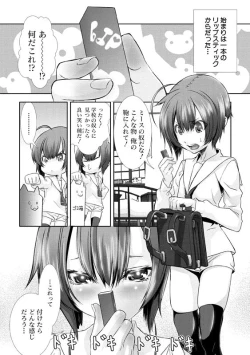 Page 45 of Shounen Maid CuroHen~