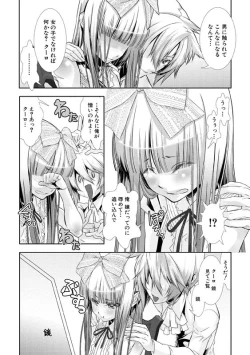 Page 51 of Shounen Maid CuroHen~