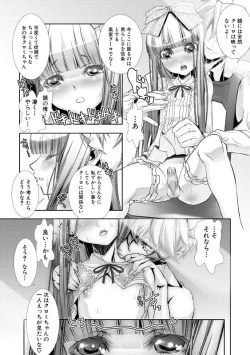 Page 52 of Shounen Maid CuroHen~