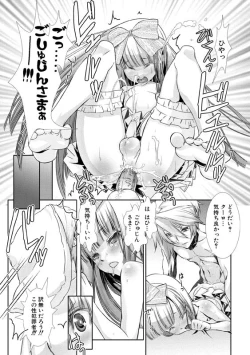 Page 58 of Shounen Maid CuroHen~