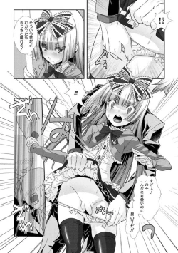 Page 65 of Shounen Maid CuroHen~
