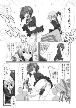 Page 94 of Shounen Maid CuroHen~