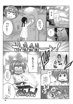 Page 7 of Okusan to ◯nensei ga Yacchattara