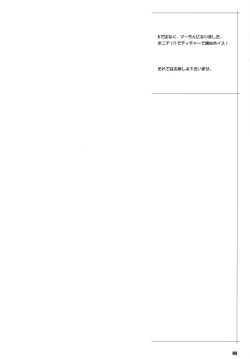 Page 3 of Maa-chin no Stressless Kyoushi Seikatsu