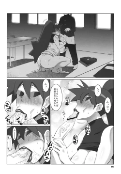 Page 5 of Maa-chin no Stressless Kyoushi Seikatsu