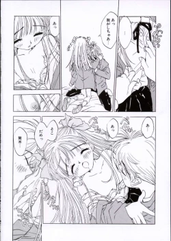 Page 101 of Imadokino Kataomoi