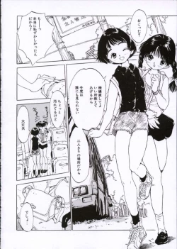 Page 115 of Imadokino Kataomoi