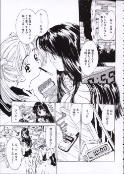 Page 126 of Imadokino Kataomoi