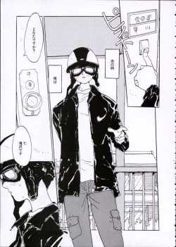 Page 140 of Imadokino Kataomoi