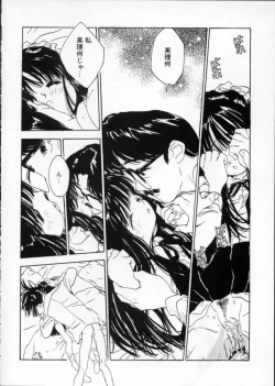 Page 17 of Imadokino Kataomoi