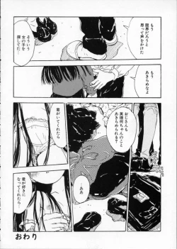 Page 21 of Imadokino Kataomoi