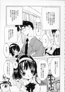 Page 22 of Imadokino Kataomoi