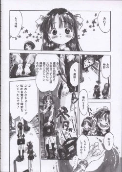 Page 47 of Imadokino Kataomoi