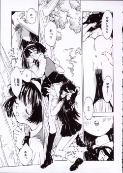 Page 50 of Imadokino Kataomoi