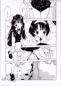 Page 52 of Imadokino Kataomoi