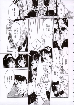 Page 56 of Imadokino Kataomoi