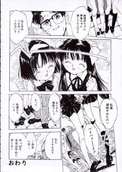 Page 57 of Imadokino Kataomoi