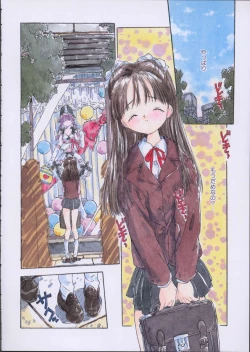 Page 5 of Imadokino Kataomoi