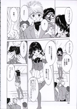 Page 61 of Imadokino Kataomoi