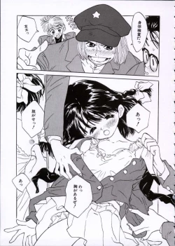 Page 64 of Imadokino Kataomoi