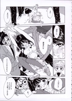 Page 70 of Imadokino Kataomoi