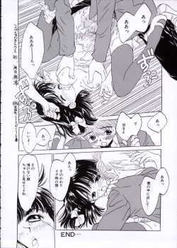 Page 73 of Imadokino Kataomoi