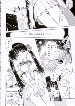 Page 75 of Imadokino Kataomoi