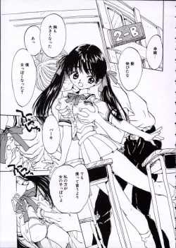 Page 76 of Imadokino Kataomoi