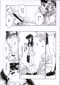 Page 80 of Imadokino Kataomoi