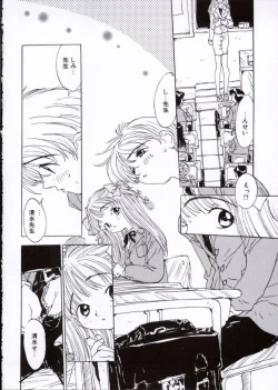 Page 93 of Imadokino Kataomoi