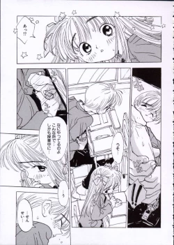 Page 94 of Imadokino Kataomoi