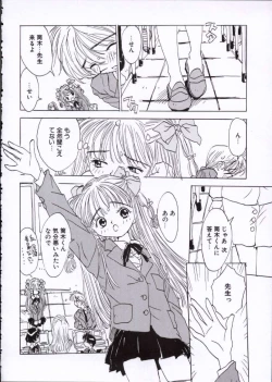 Page 95 of Imadokino Kataomoi