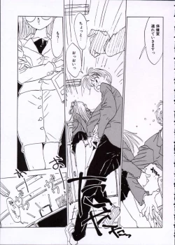 Page 96 of Imadokino Kataomoi