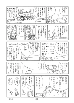 Page 32 of ANOTHER ONE BITE THE DUST